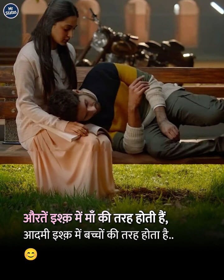 Love Shayari — Shayari image status