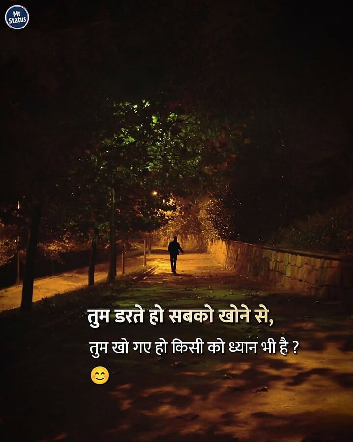 Love Shayari — Shayari image status