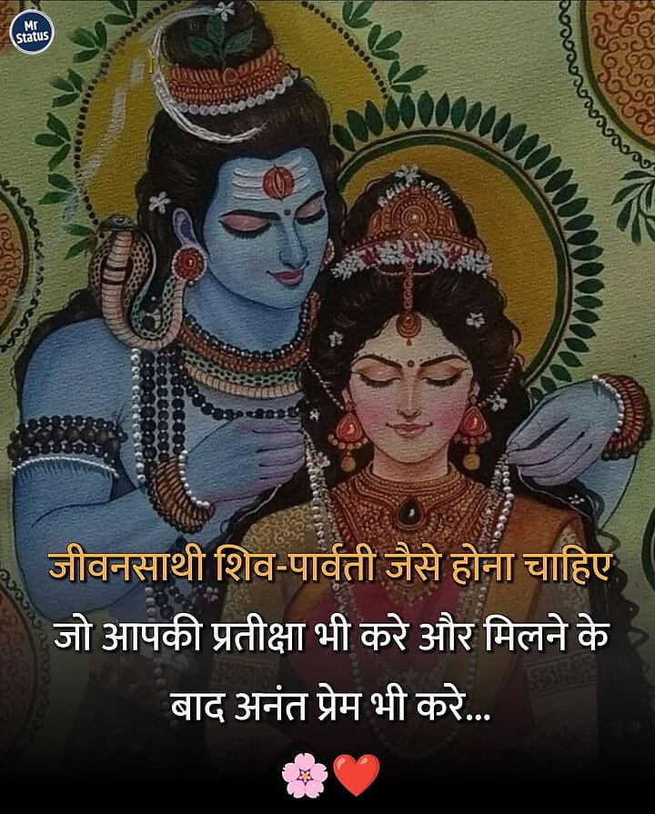 Love Shayari — Shayari image status