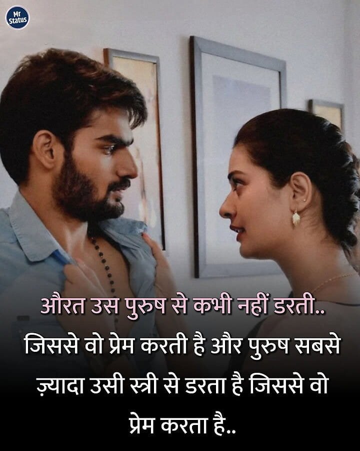 Love Shayari — Shayari image status