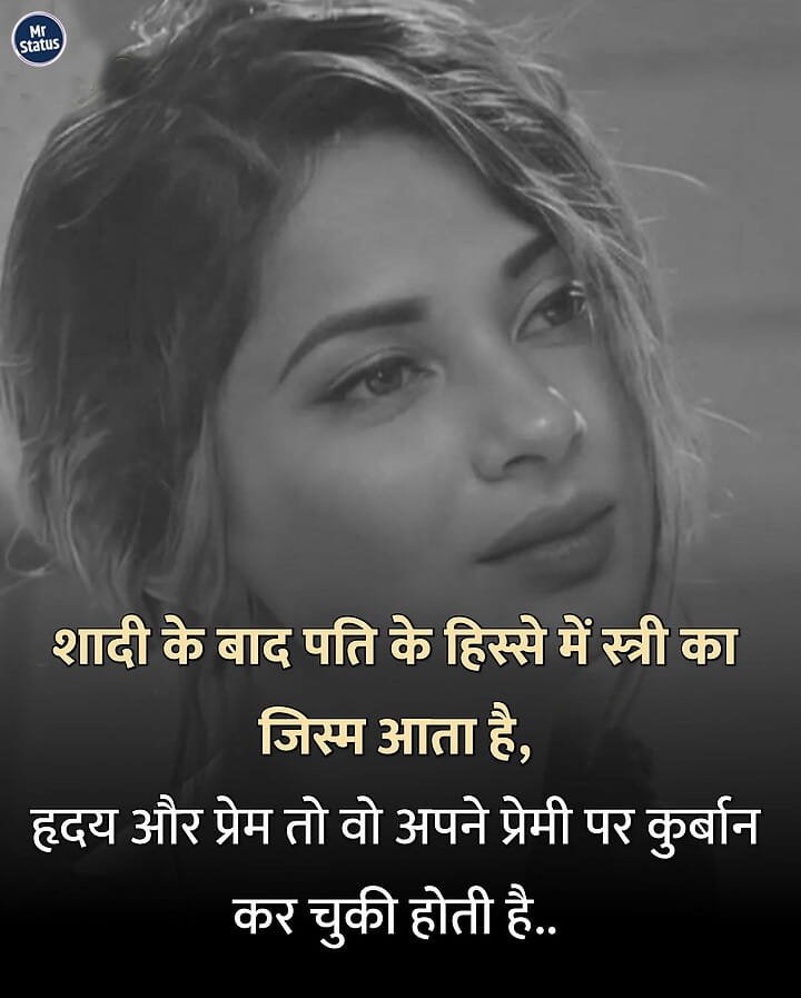 Love Shayari — Shayari image status