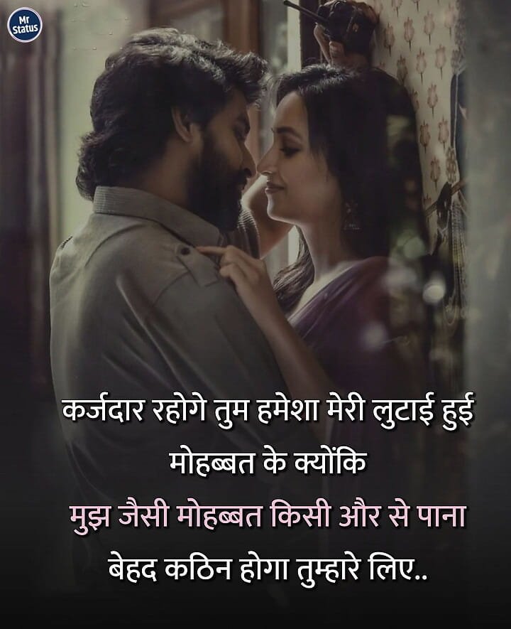 Love Shayari — Shayari image status