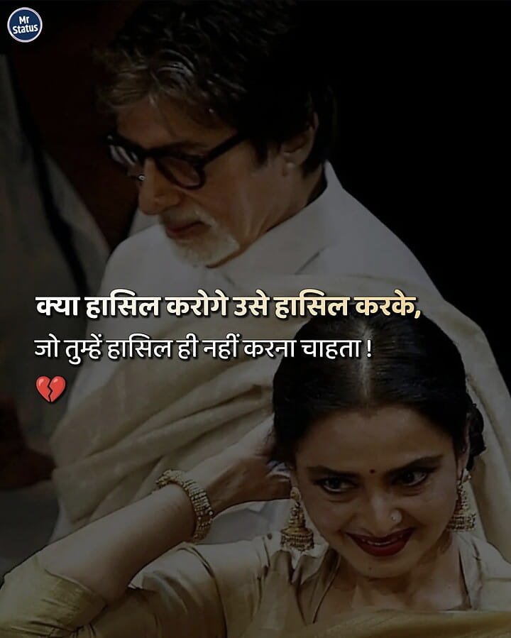 Heart Broken Shayari — Shayari image status