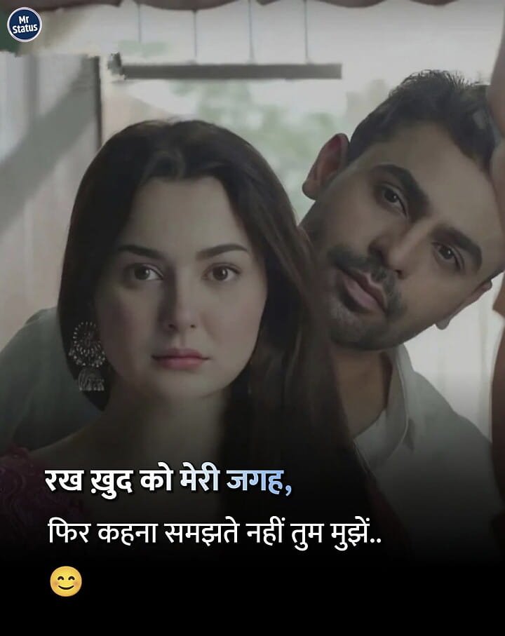 Heart Broken Shayari — Shayari image status