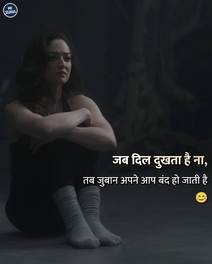 Heart Broken Shayari — Shayari image status