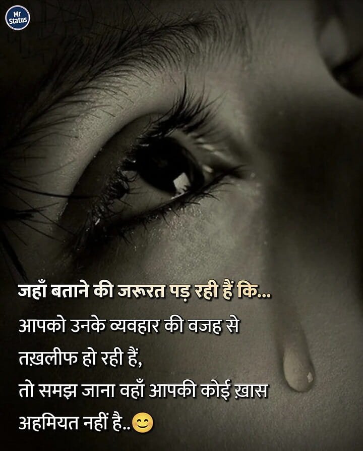 Life Shayari — Shayari image status