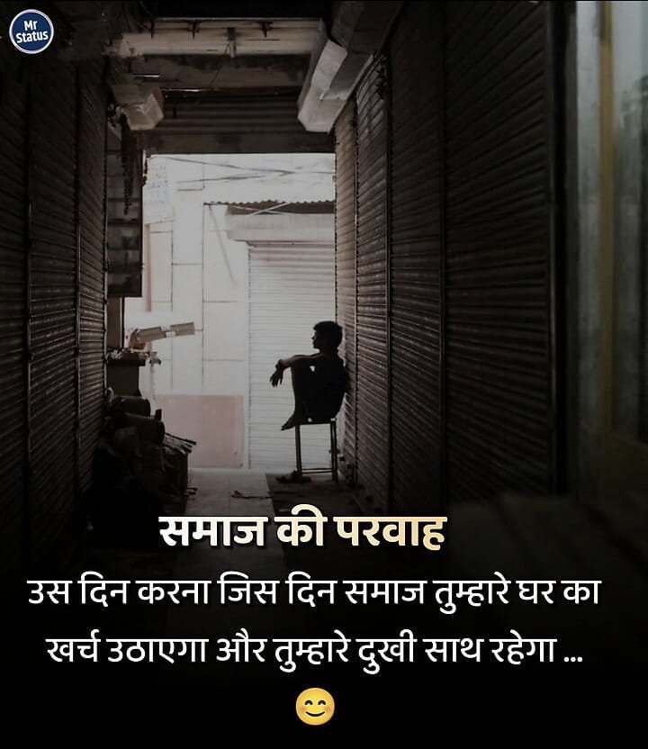 Life Shayari — Shayari image status