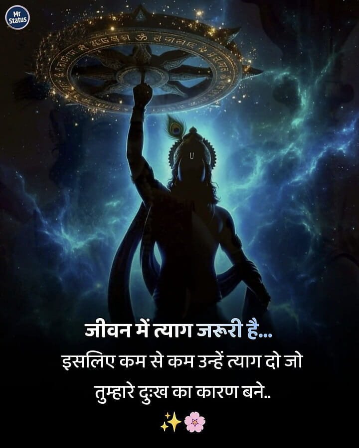 Life Shayari — Shayari image status