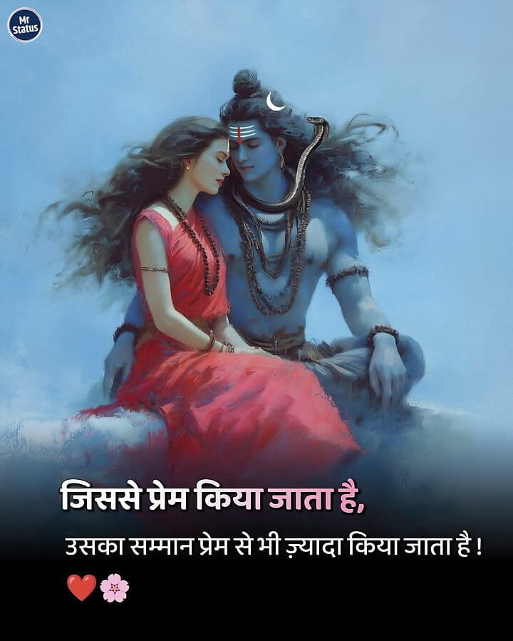 Love Shayari — Shayari image status