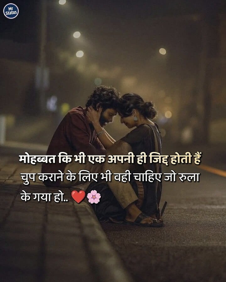 Love Shayari — Shayari image status