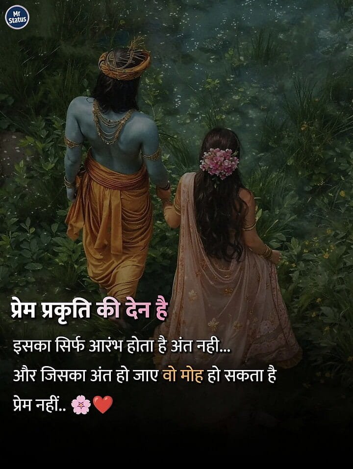 Love Shayari — Shayari image status