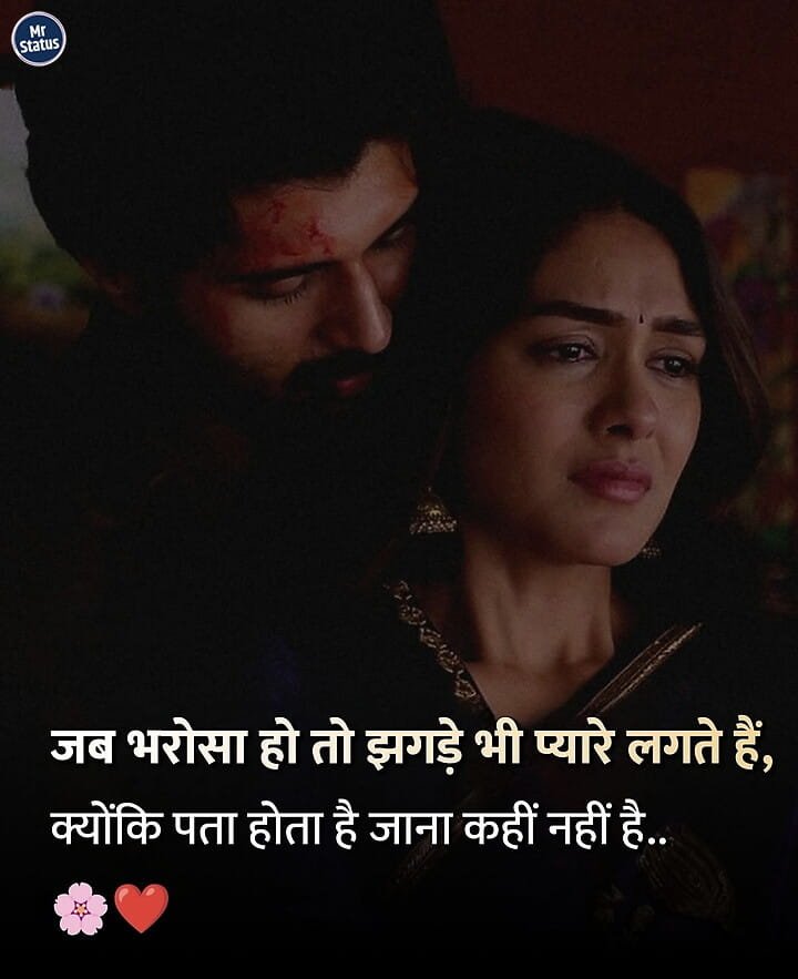 Love Shayari — Shayari image status