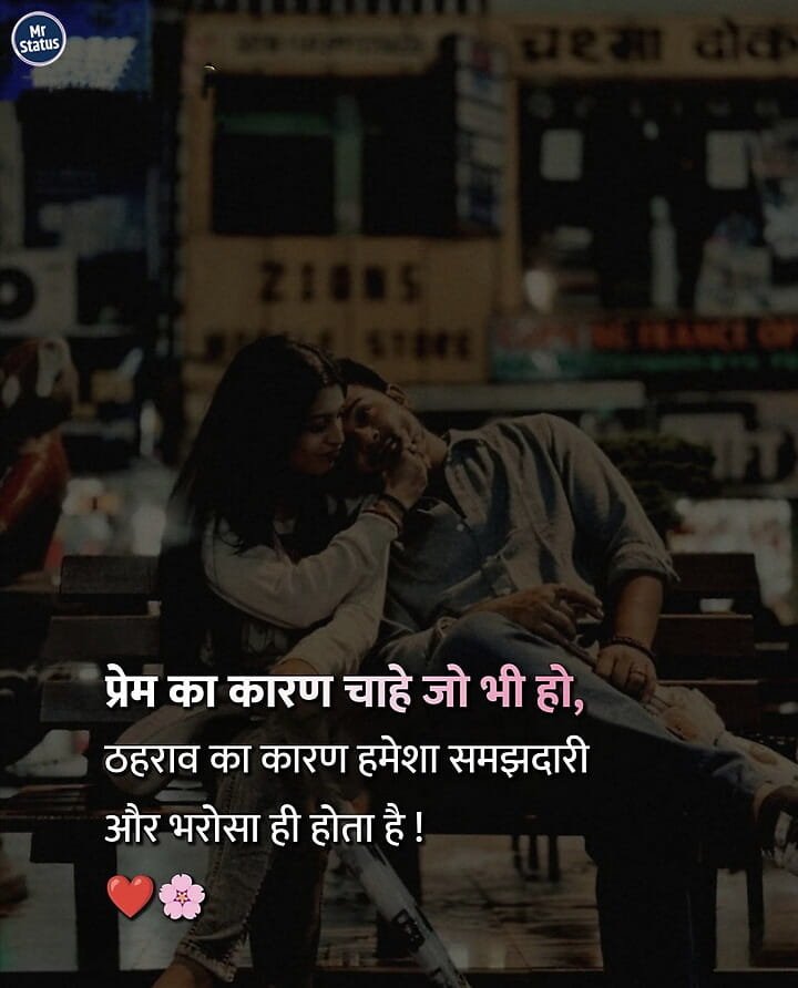 Love Shayari — Shayari image status