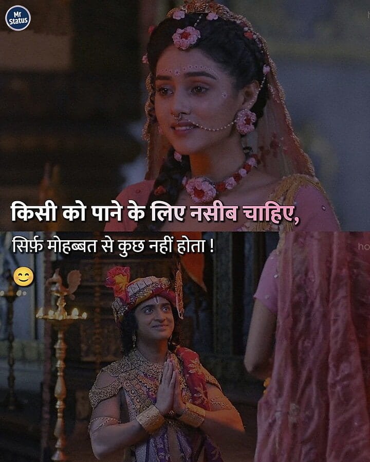 Love Shayari — Shayari image status