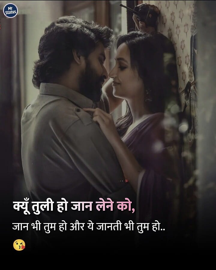 Love Shayari — Shayari image status