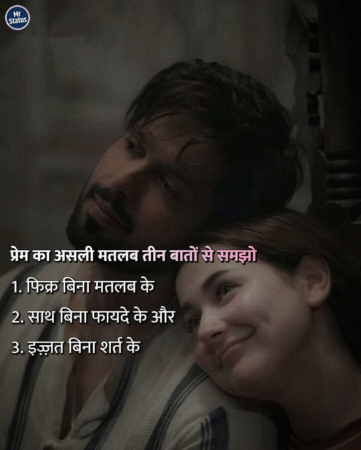 Love Shayari — Shayari image status