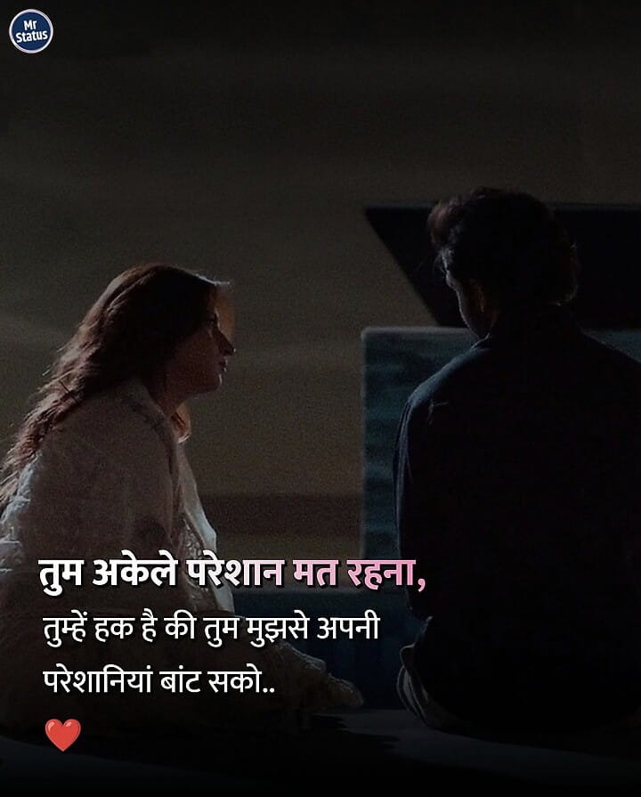 Love Shayari — Shayari image status