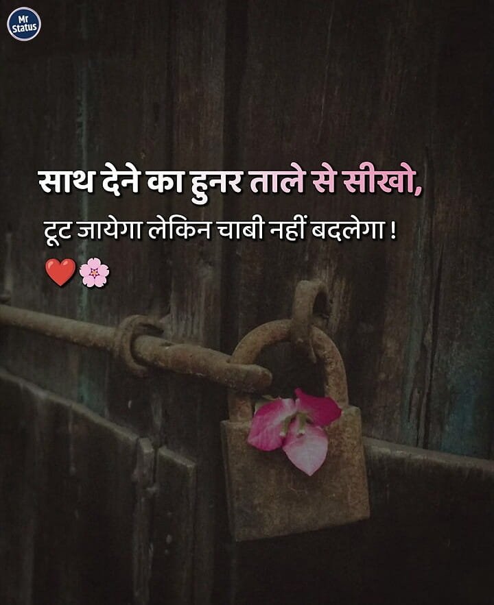 Suvichar — Motivational image status