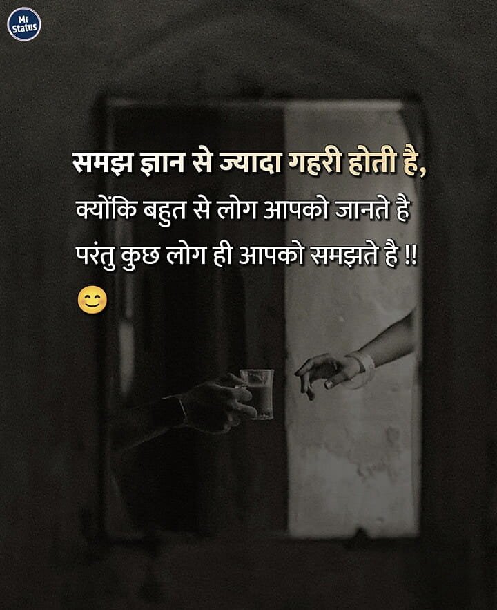 Suvichar — Motivational image status
