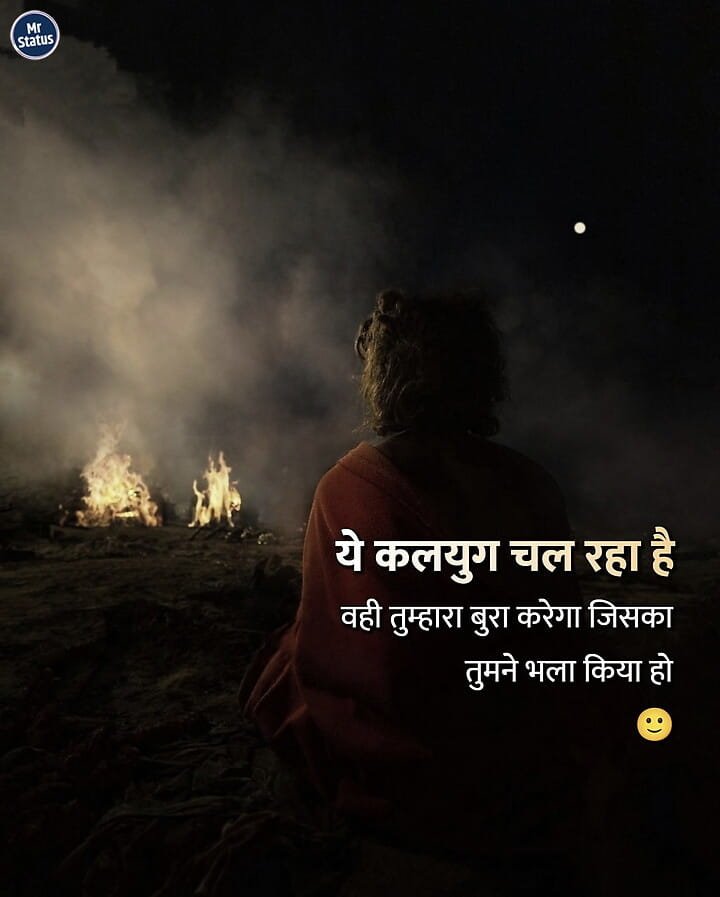 Suvichar — Motivational image status