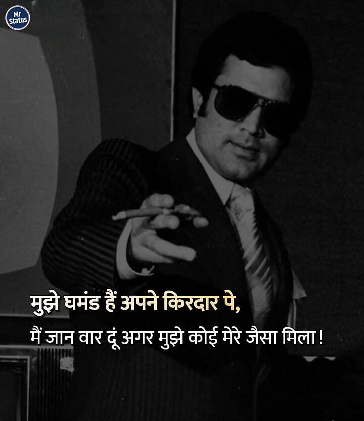Attitude Shayari — Shayari image status