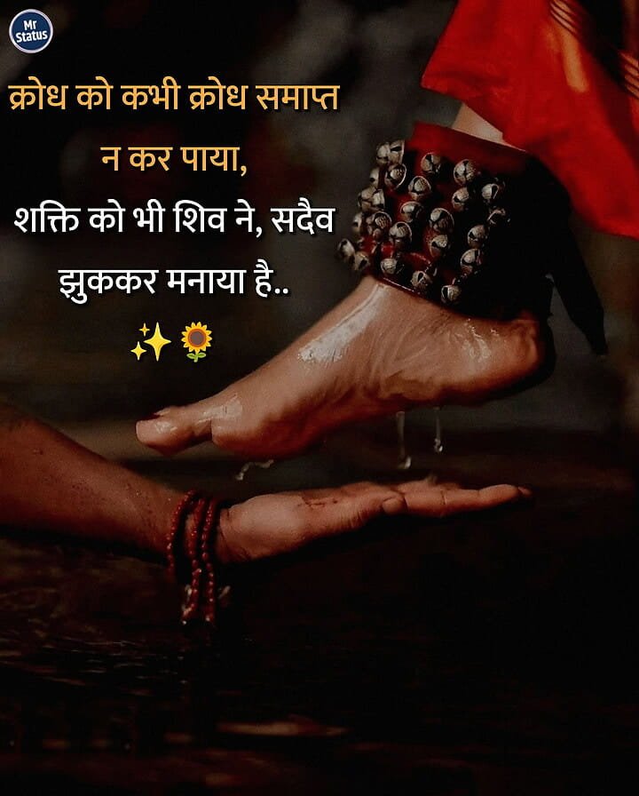 Suvichar — Motivational image status