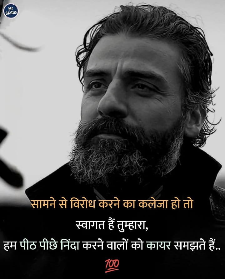 Attitude Shayari — Shayari image status