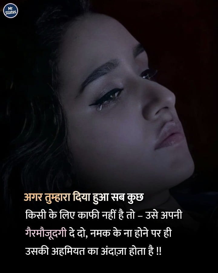 Sad Shayari — Shayari image status