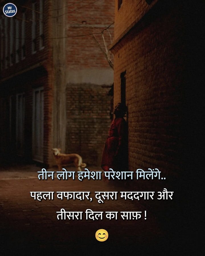 Suvichar — Motivational image status