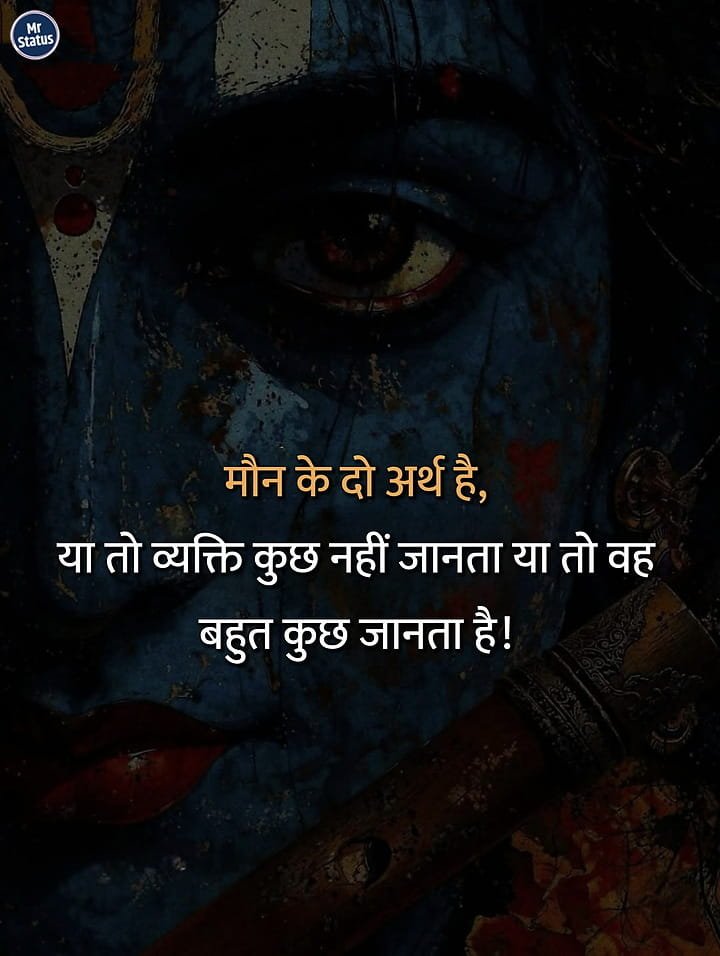 Suvichar — Motivational image status