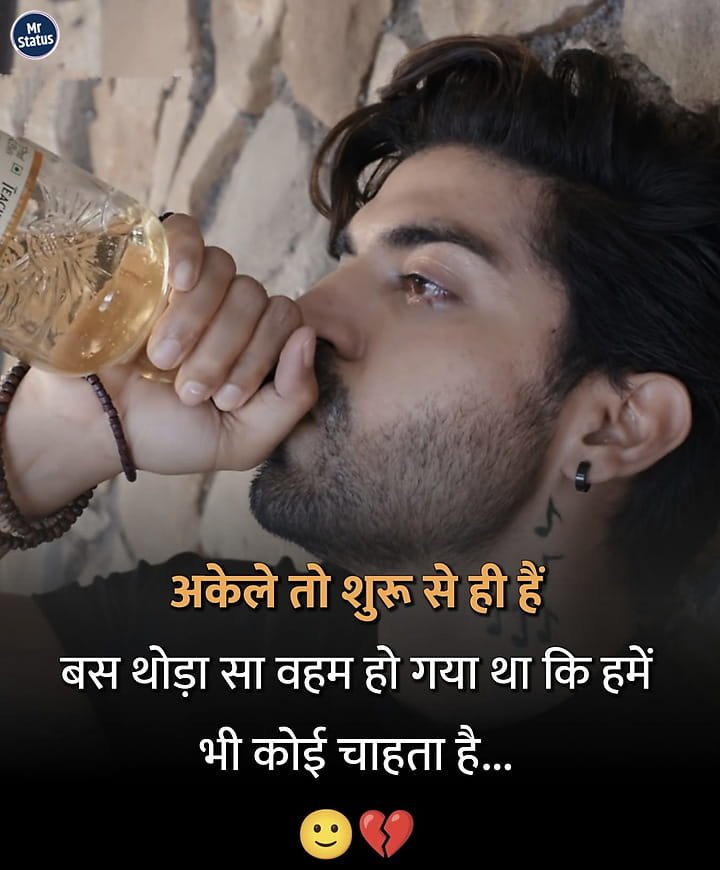 Heart Broken Shayari — Shayari image status