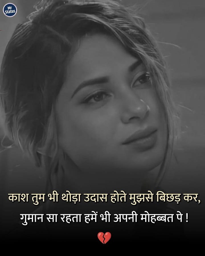 Heart Broken Shayari — Shayari image status