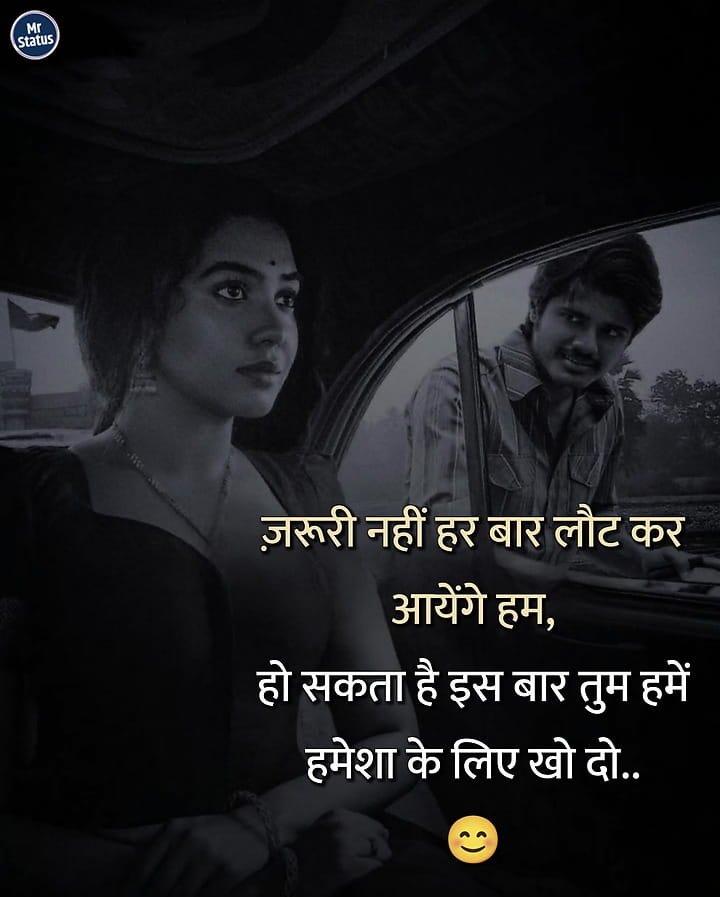 Heart Broken Shayari — Shayari image status
