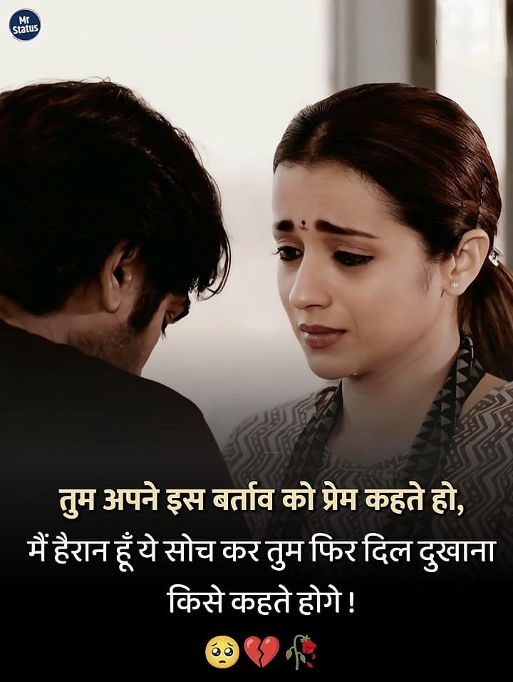 Heart Broken Shayari — Shayari image status
