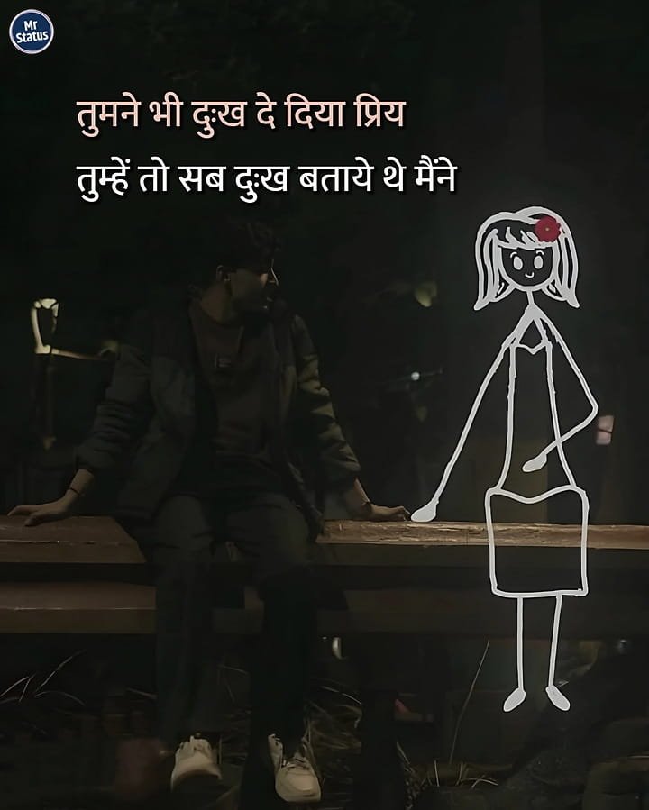 Heart Broken Shayari — Shayari image status