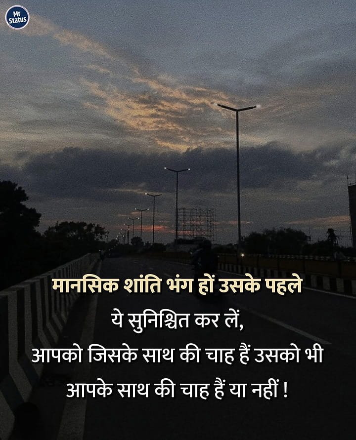 Heart Broken Shayari — Shayari image status