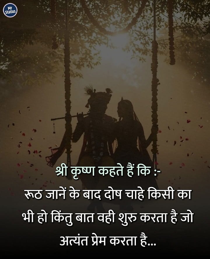 Love Shayari — Shayari image status