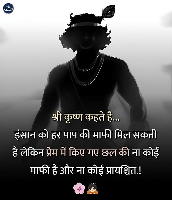 Love Shayari — Shayari image status