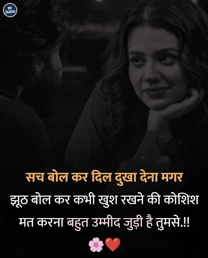Love Shayari — Shayari image status