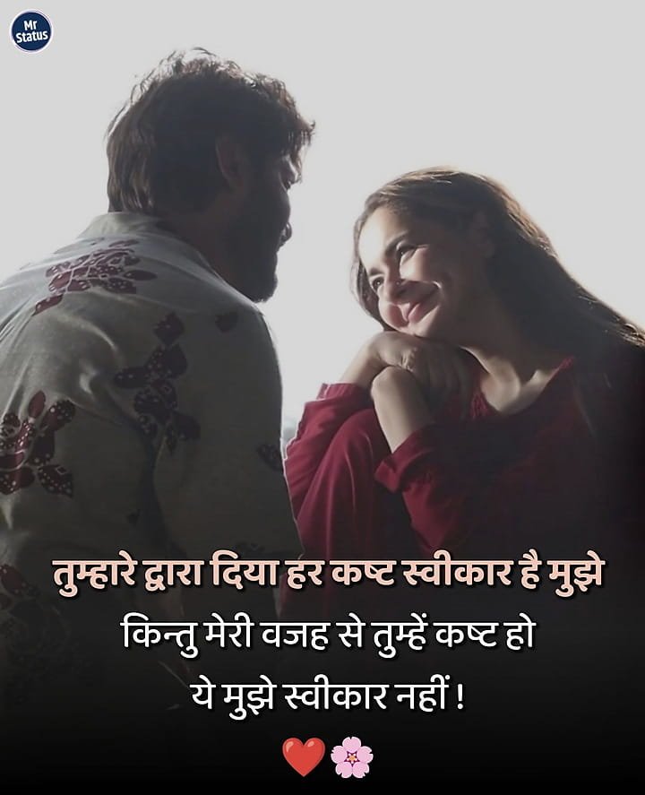 Love Shayari — Shayari image status