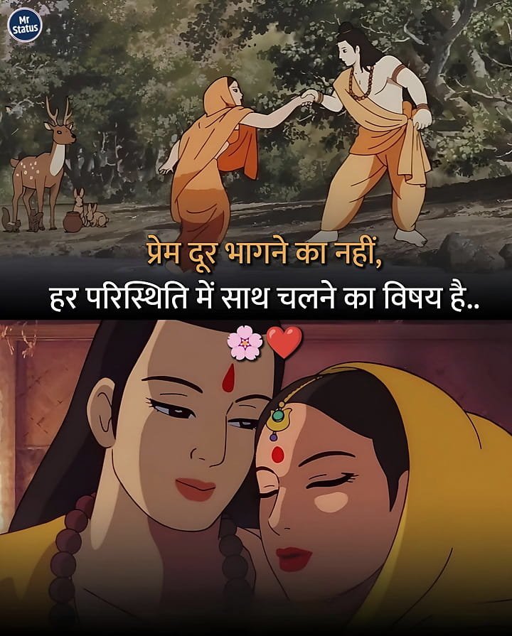 Love Shayari — Shayari image status