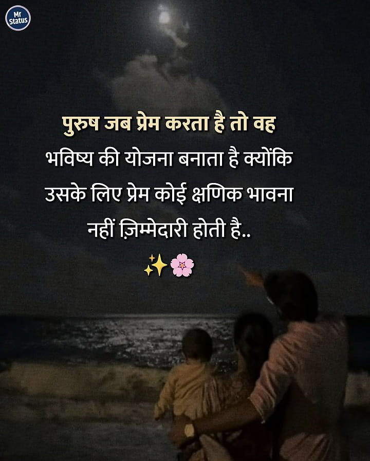 Love Shayari — Shayari image status
