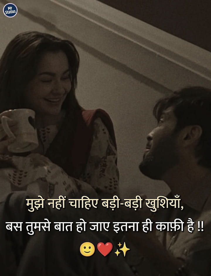 Love Shayari — Shayari image status