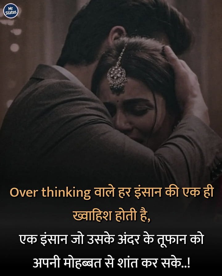 Love Shayari — Shayari image status