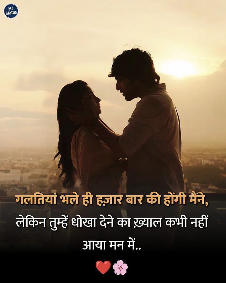 Love Shayari — Shayari image status