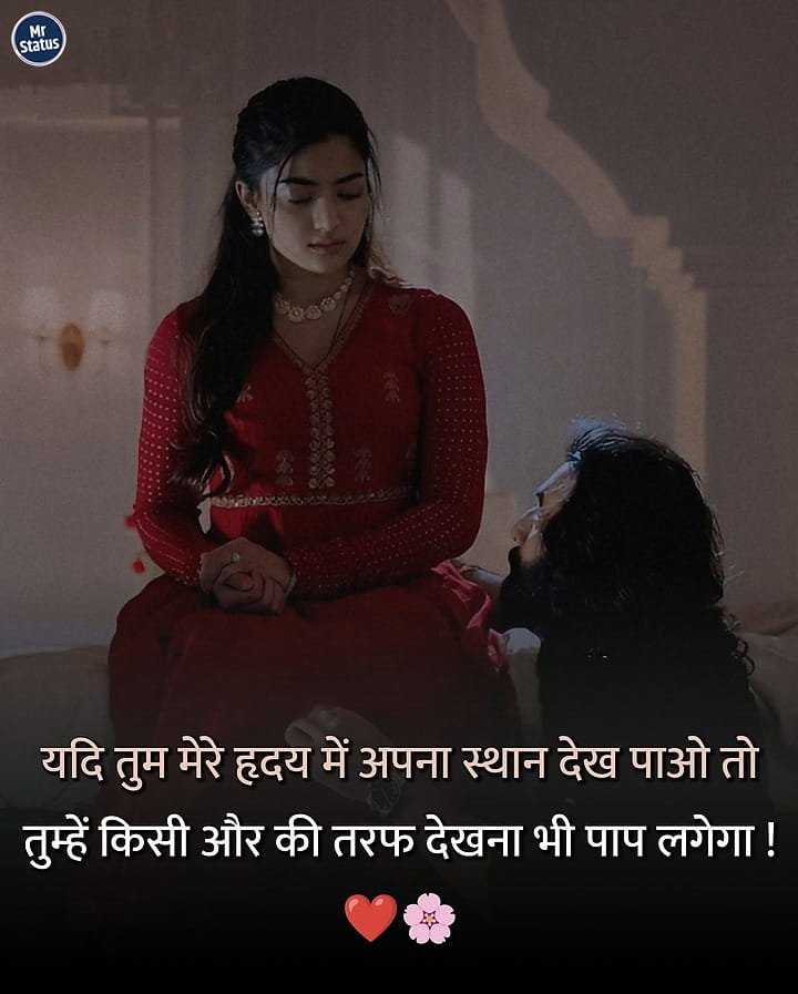 Love Shayari — Shayari image status