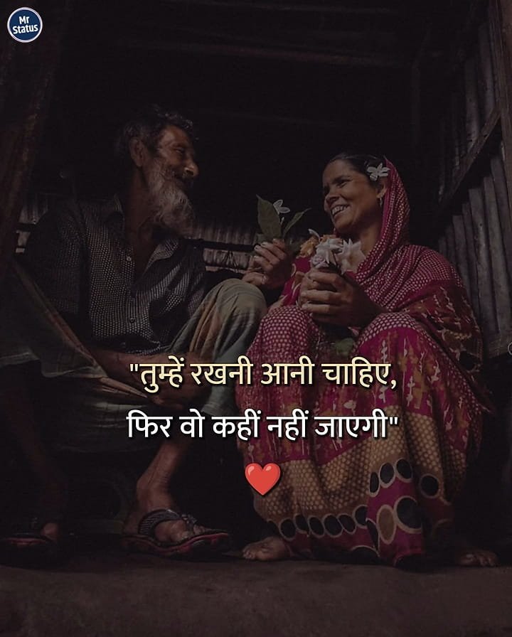 Love Shayari — Shayari image status