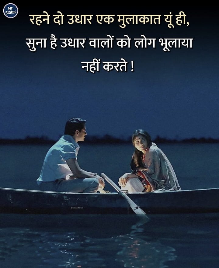Love Shayari — Shayari image status