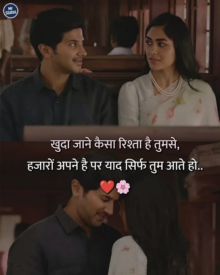 Love Shayari — Shayari image status