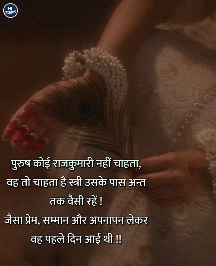 Love Shayari — Shayari image status
